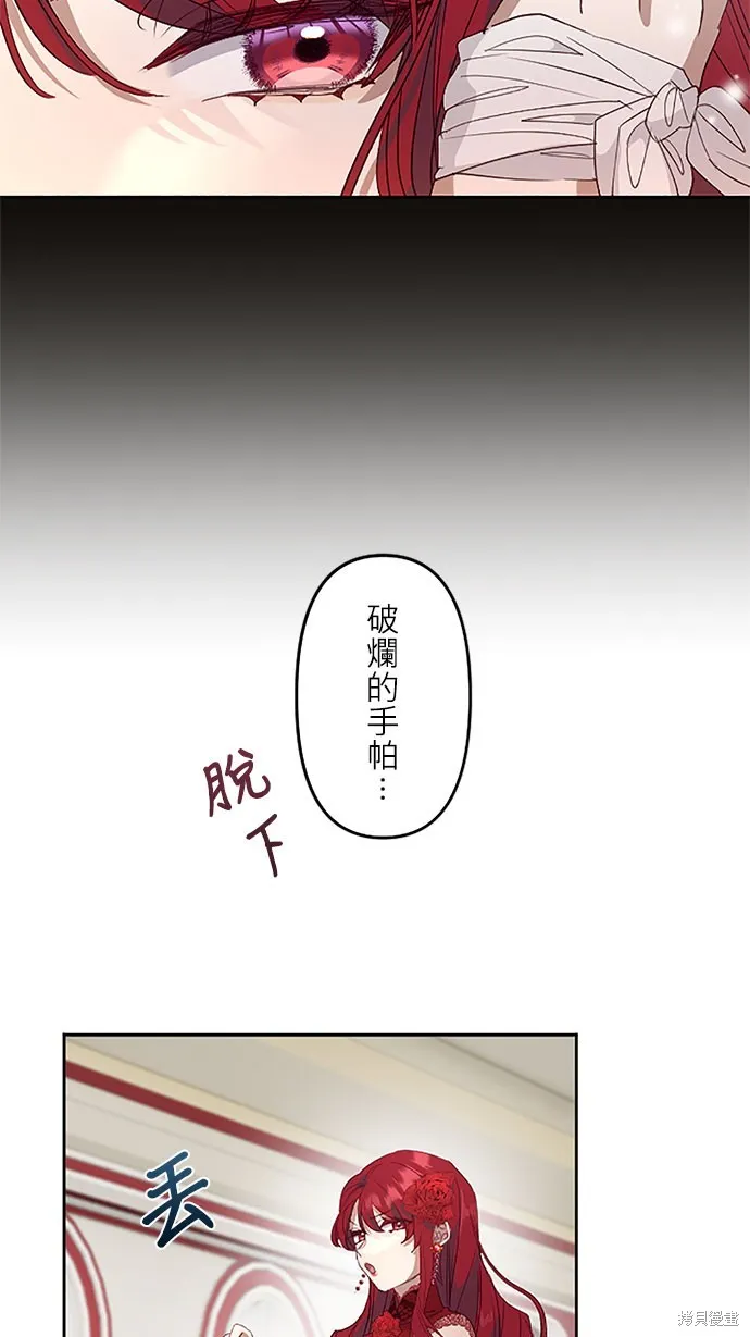 守墓圣女为何决定结婚,第19话,第29张