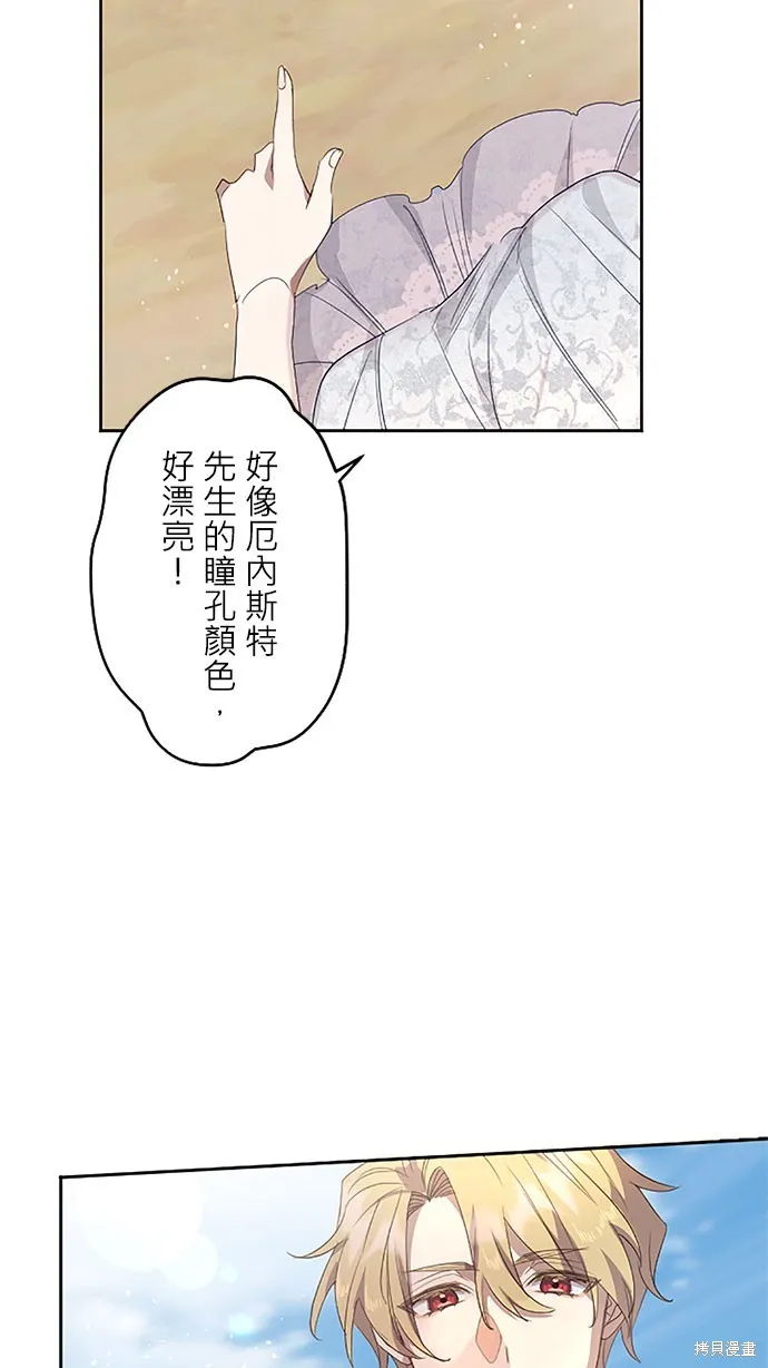 守墓圣女为何决定结婚,第19话,第58张