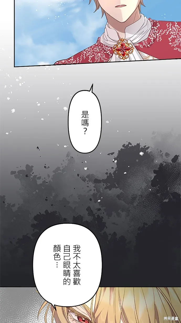 守墓圣女为何决定结婚,第19话,第59张