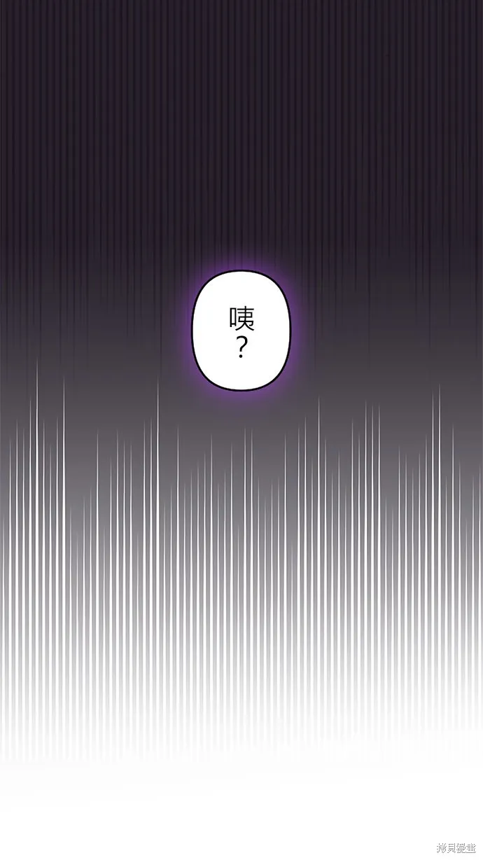 守墓圣女为何决定结婚,第19话,第69张