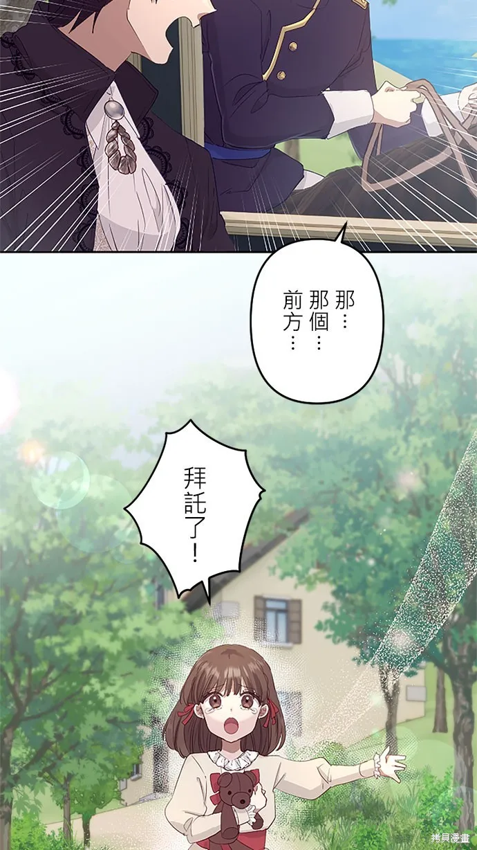 守墓圣女为何决定结婚,第15话,第10张