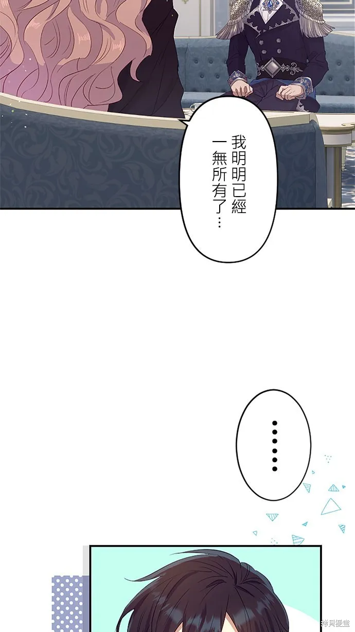 守墓圣女为何决定结婚,第5话,第29张