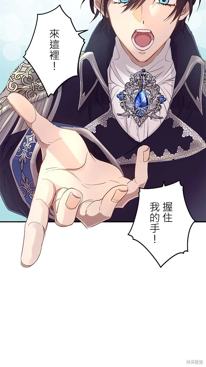 守墓圣女为何决定结婚,第5话,第3张