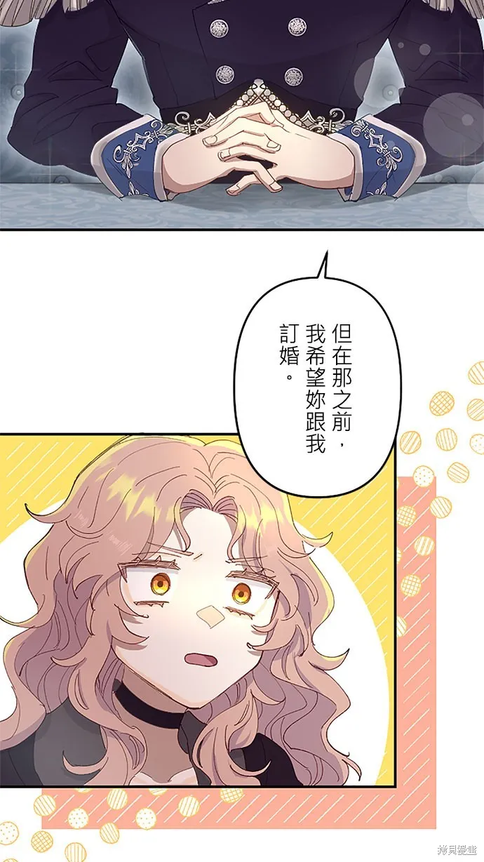 守墓圣女为何决定结婚,第5话,第34张