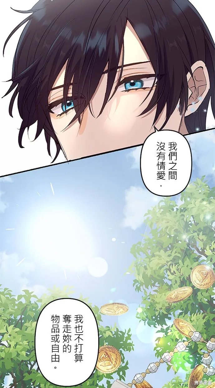 守墓圣女为何决定结婚,第5话,第38张
