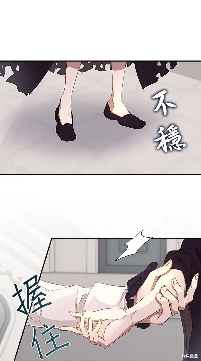 守墓圣女为何决定结婚,第5话,第4张