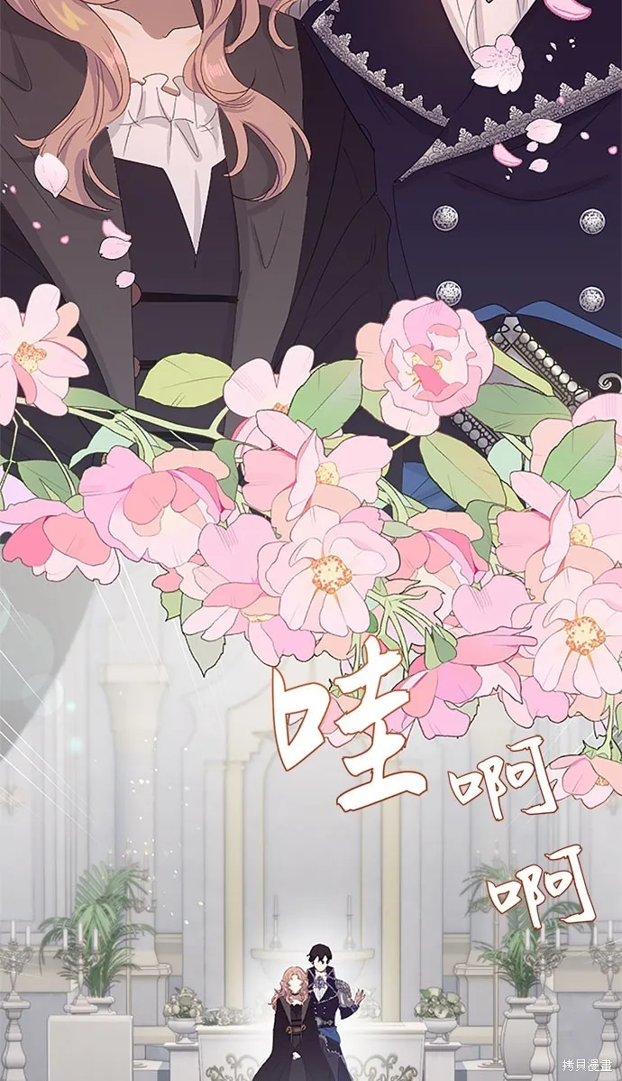守墓圣女为何决定结婚,第5话,第80张