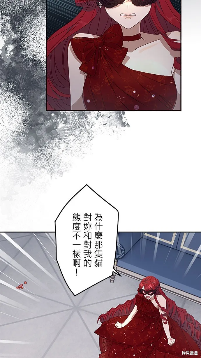 守墓圣女为何决定结婚,第17话,第29张