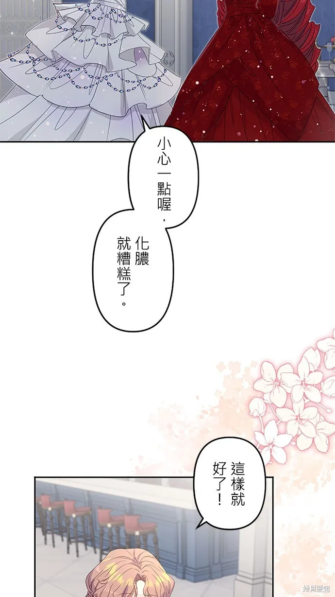 守墓圣女为何决定结婚,第17话,第40张