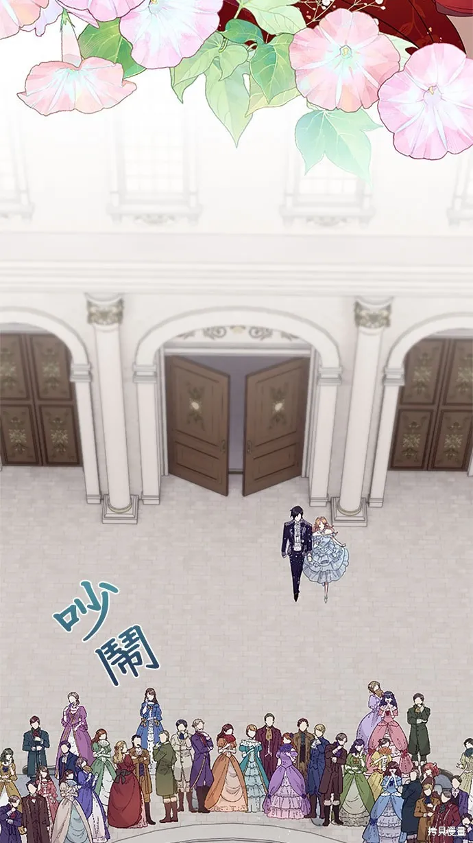 守墓圣女为何决定结婚,第17话,第50张