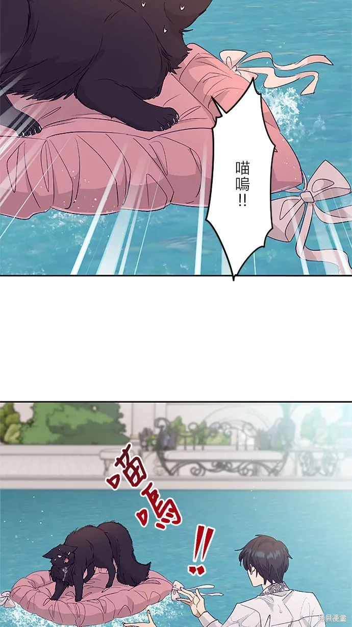 守墓圣女为何决定结婚,第17话,第58张