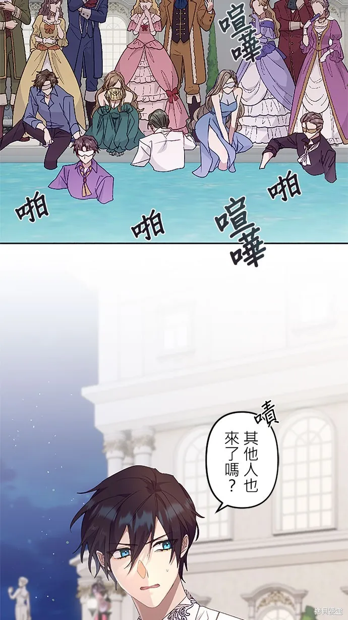 守墓圣女为何决定结婚,第17话,第62张
