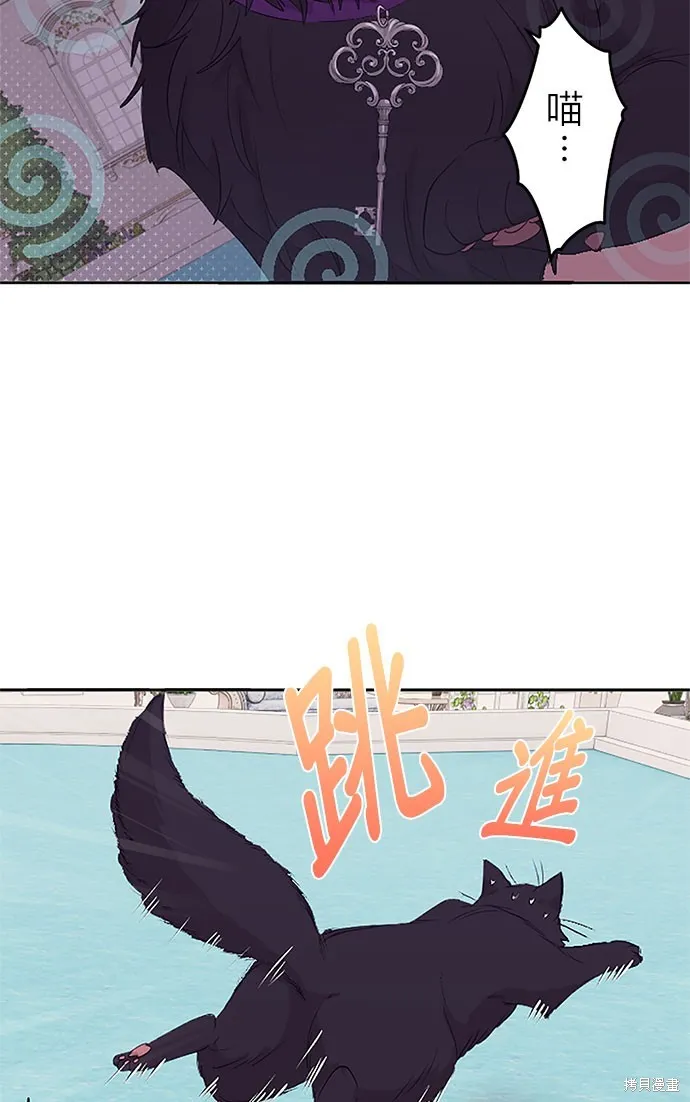守墓圣女为何决定结婚,第17话,第66张