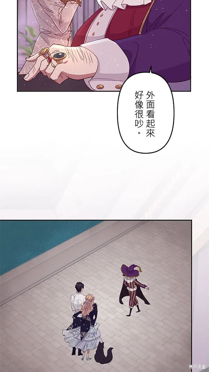 守墓圣女为何决定结婚,第17话,第89张