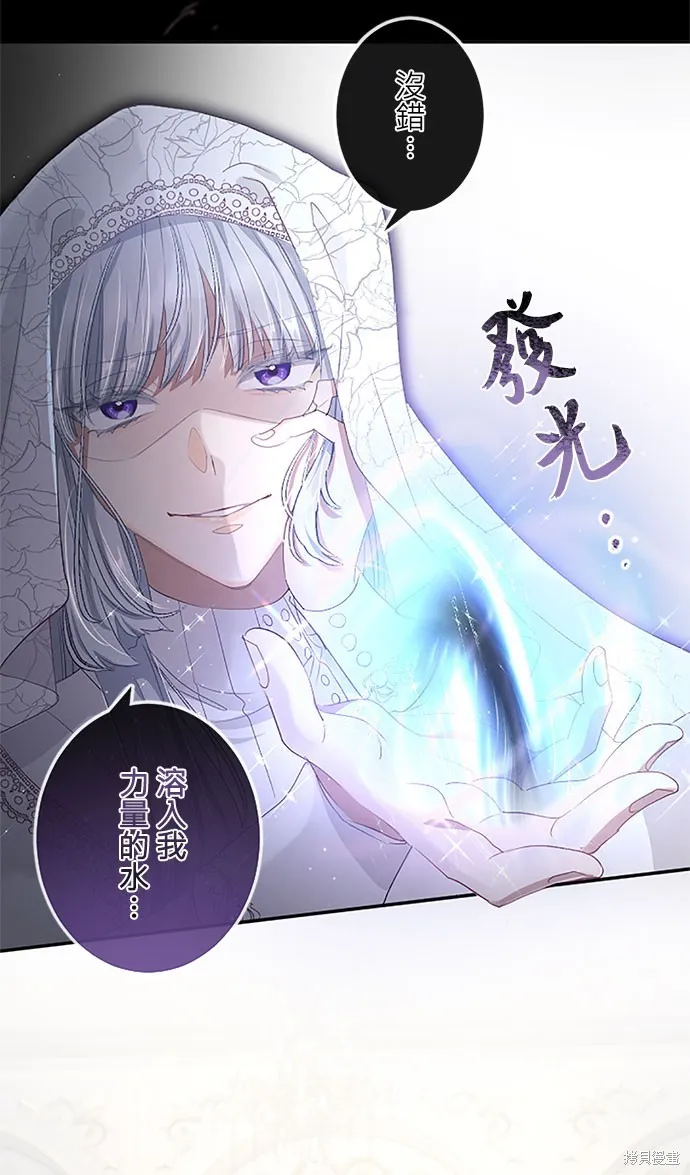守墓圣女为何决定结婚,第8话,第60张