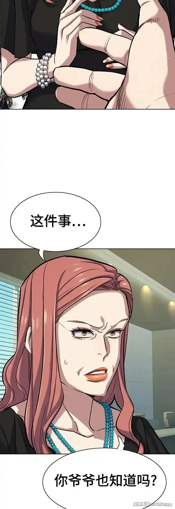 财阀家的小儿子,第112话,第11张