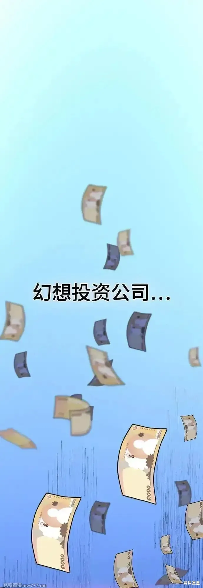 财阀家的小儿子,第112话,第2张