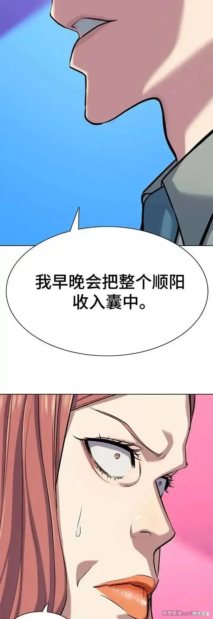 财阀家的小儿子,第112话,第20张