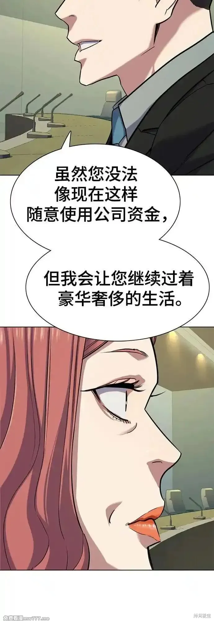 财阀家的小儿子,第112话,第35张