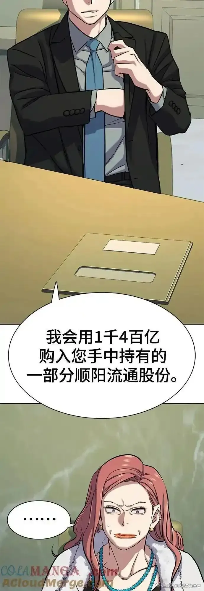财阀家的小儿子,第112话,第40张
