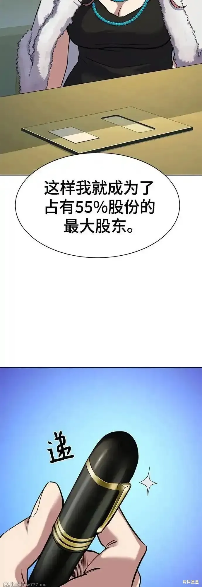 财阀家的小儿子,第112话,第41张