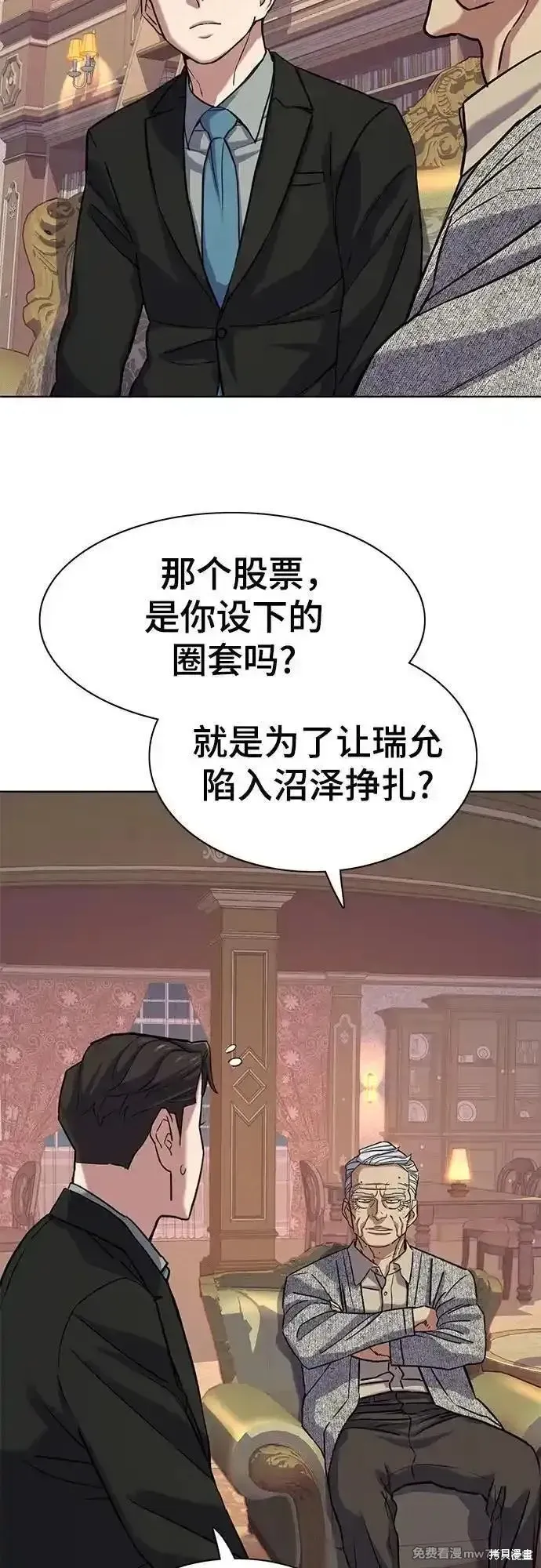 财阀家的小儿子,第112话,第59张