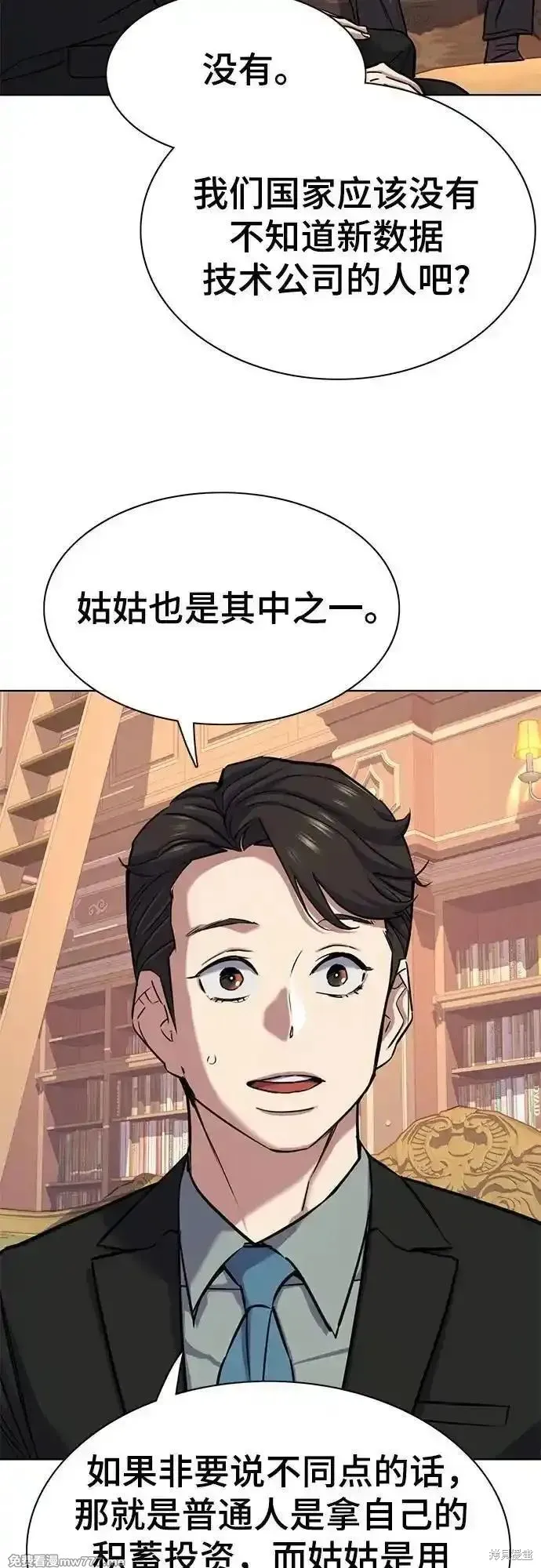 财阀家的小儿子,第112话,第60张