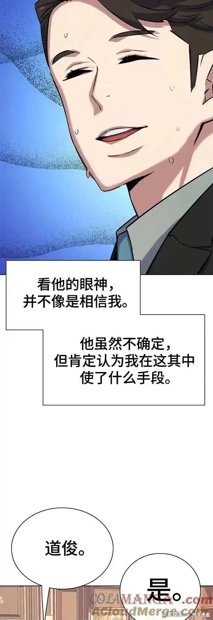 财阀家的小儿子,第112话,第64张