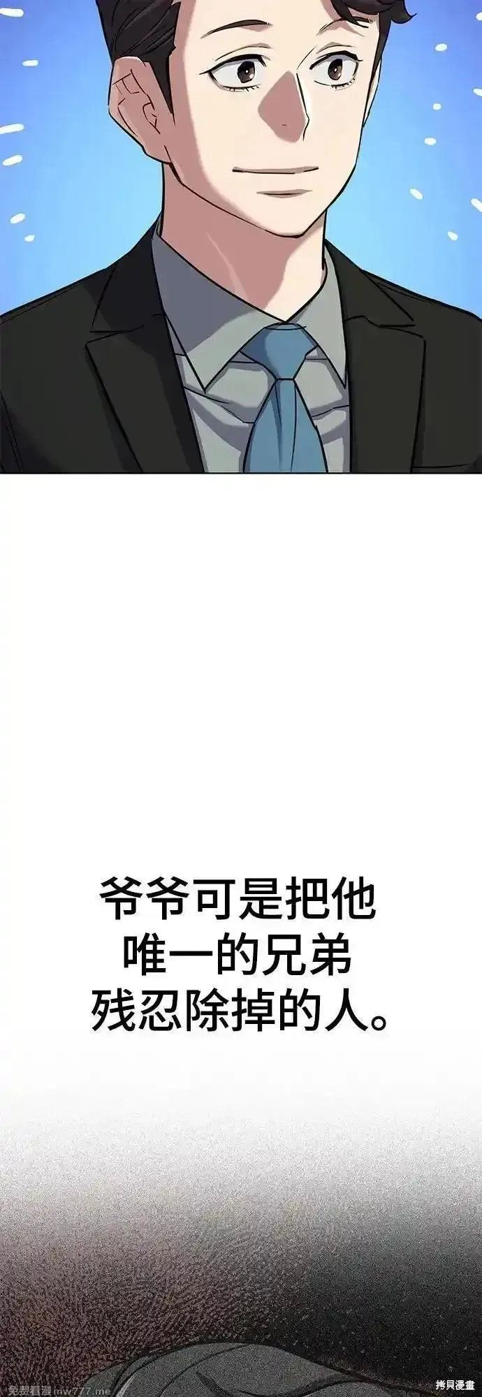 财阀家的小儿子,第112话,第69张