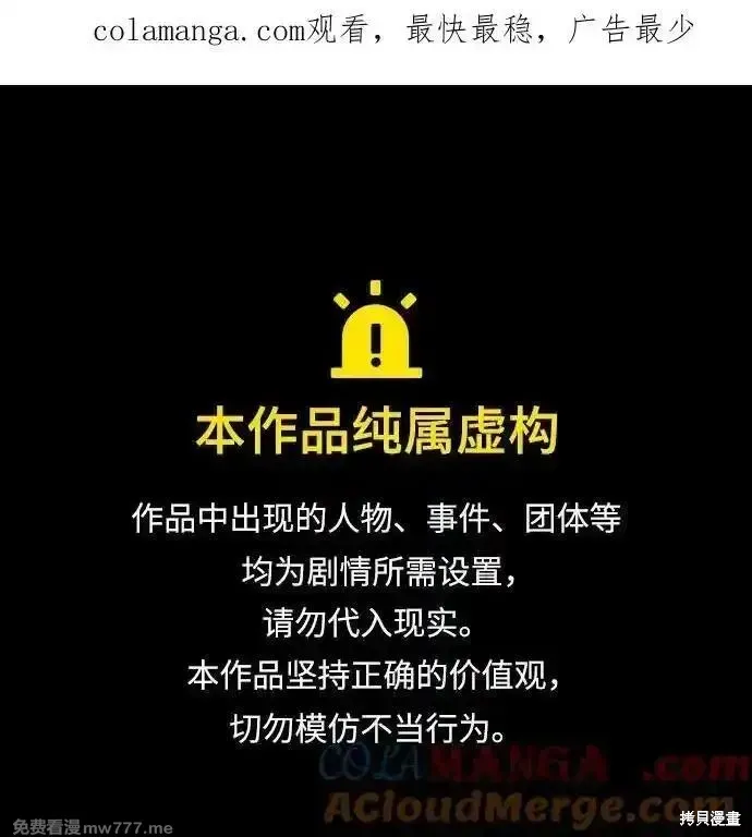 财阀家的小儿子,第111话,第1张