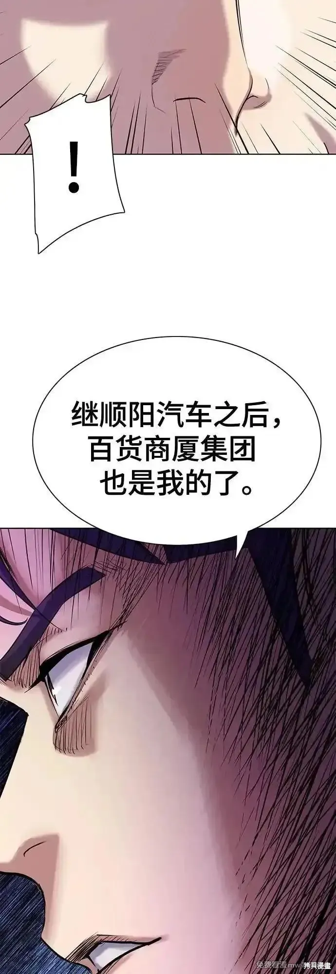 财阀家的小儿子,第111话,第10张