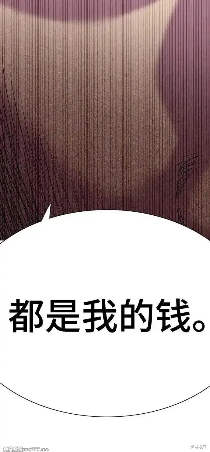 财阀家的小儿子,第111话,第100张