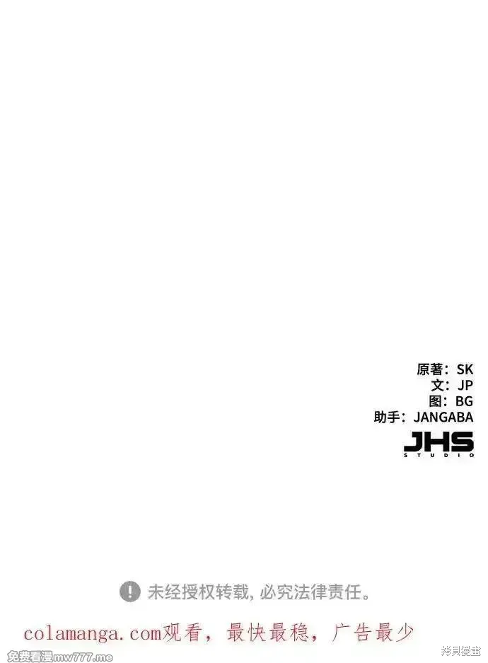 财阀家的小儿子,第111话,第103张