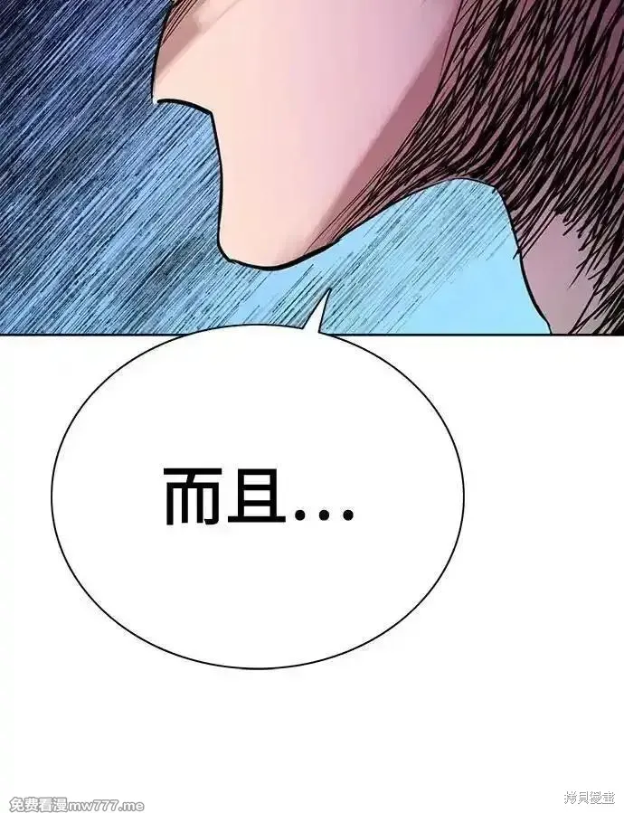 财阀家的小儿子,第111话,第11张