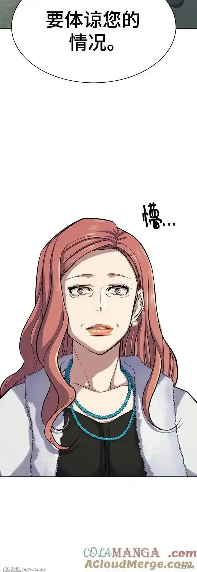 财阀家的小儿子,第111话,第13张