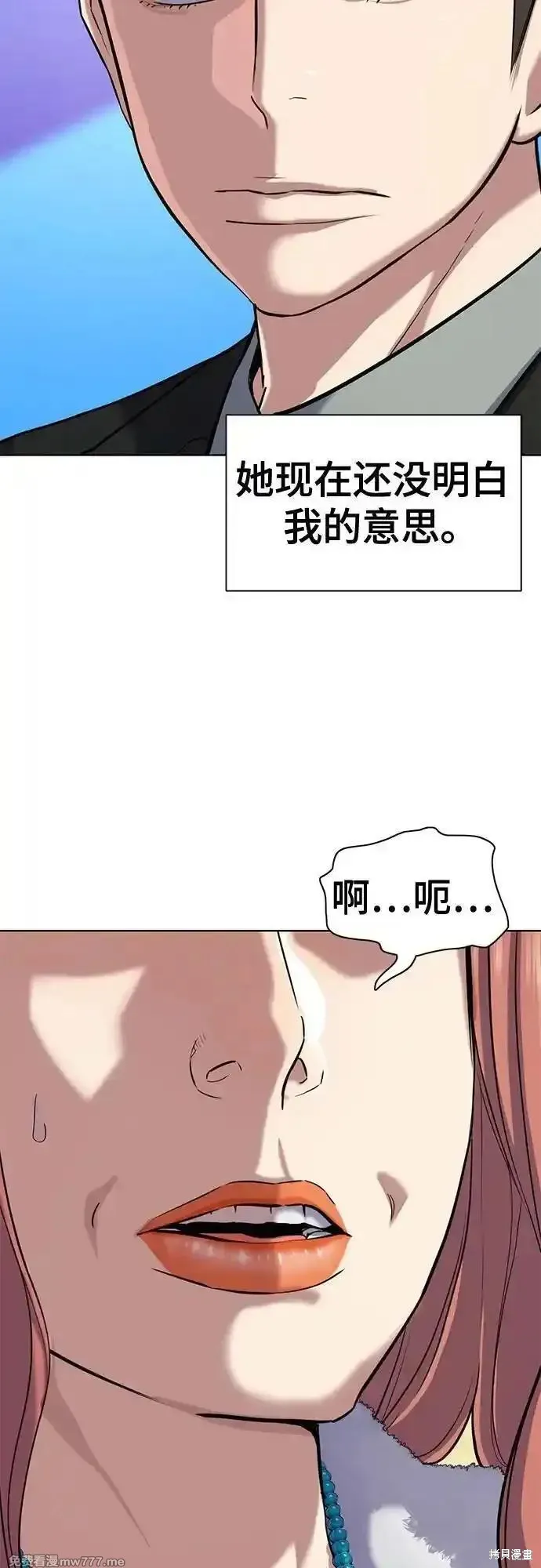 财阀家的小儿子,第111话,第15张