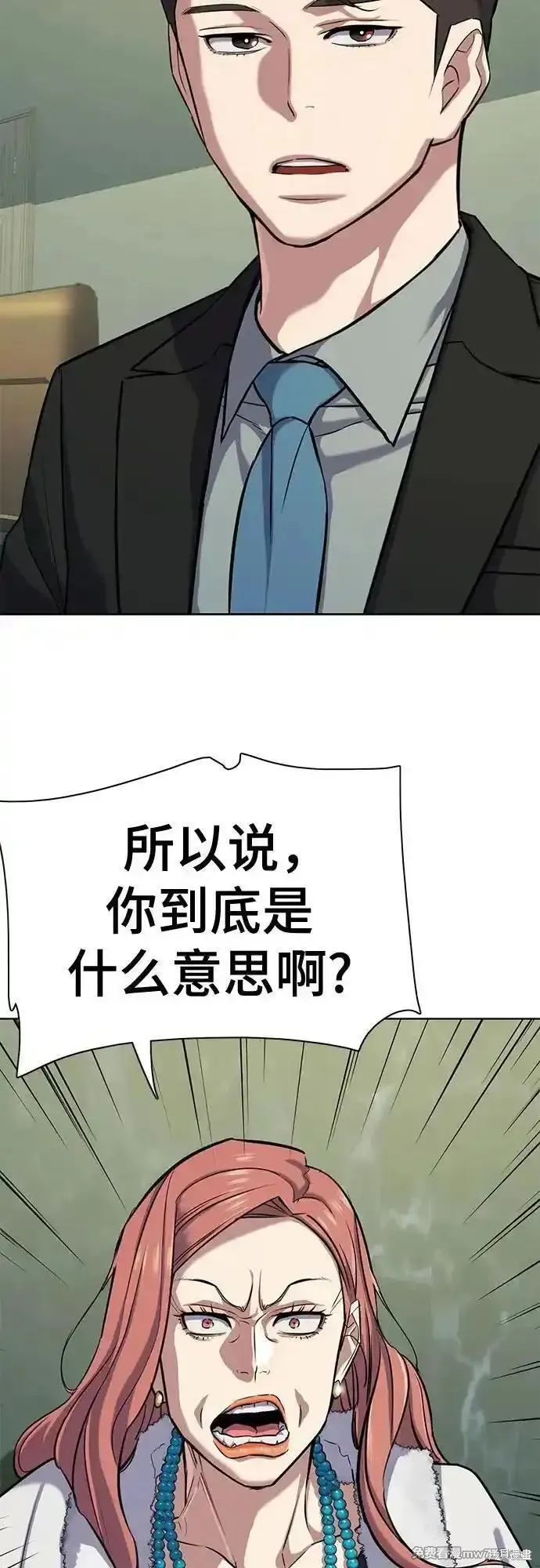 财阀家的小儿子,第111话,第18张