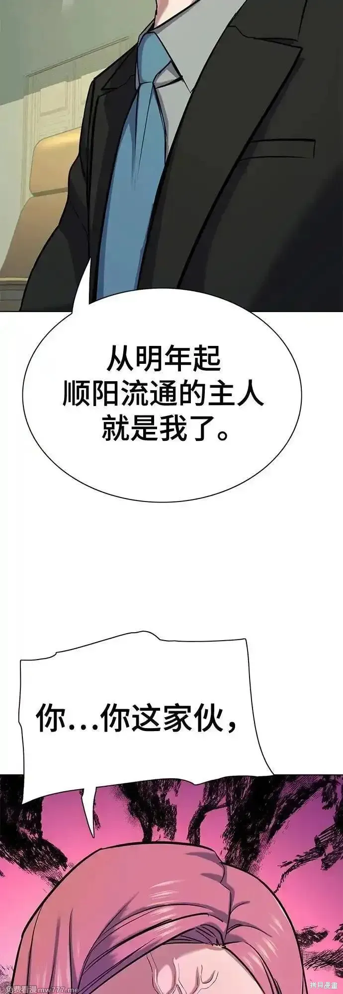 财阀家的小儿子,第111话,第20张
