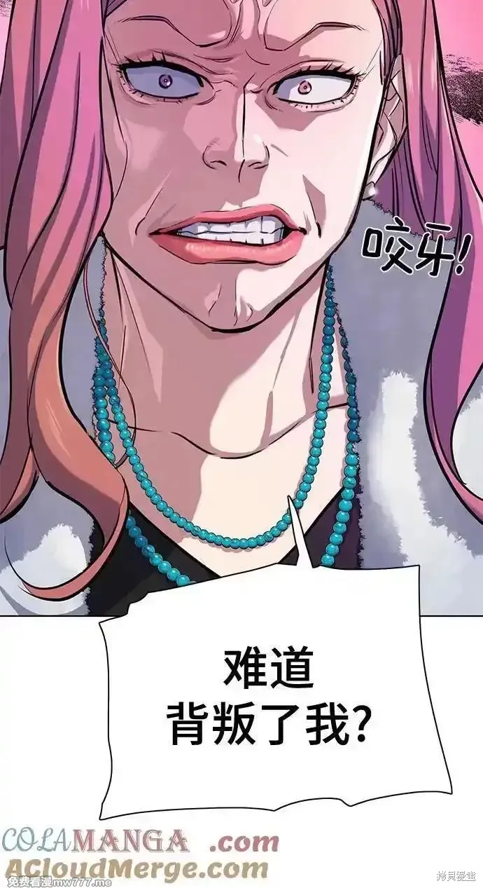 财阀家的小儿子,第111话,第21张