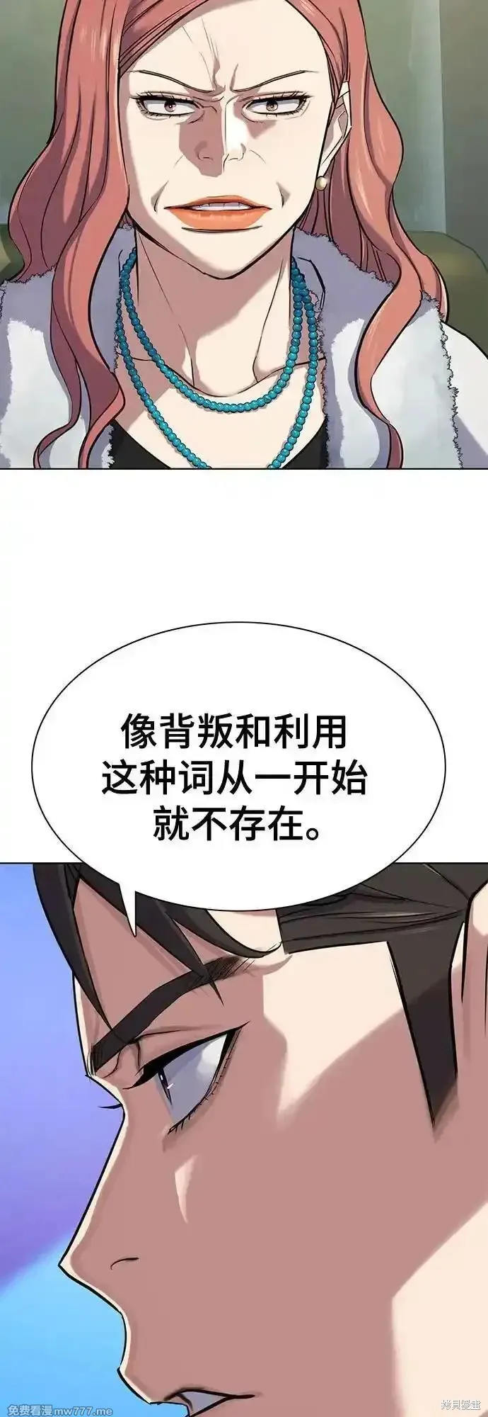财阀家的小儿子,第111话,第23张