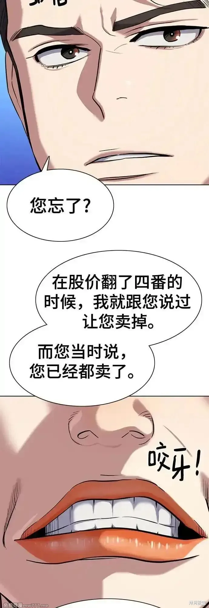 财阀家的小儿子,第111话,第28张
