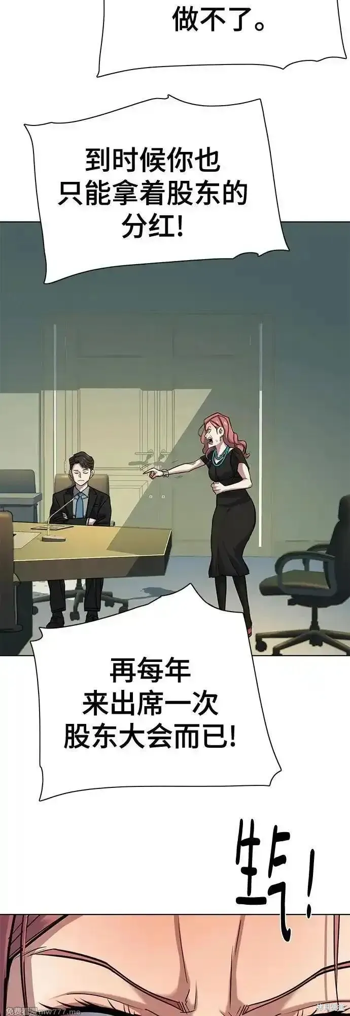 财阀家的小儿子,第111话,第34张
