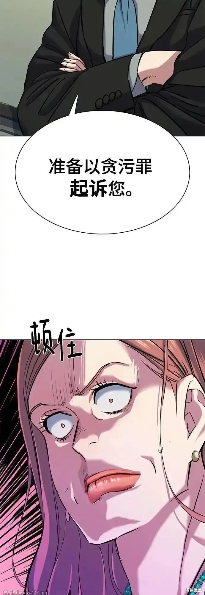 财阀家的小儿子,第111话,第36张