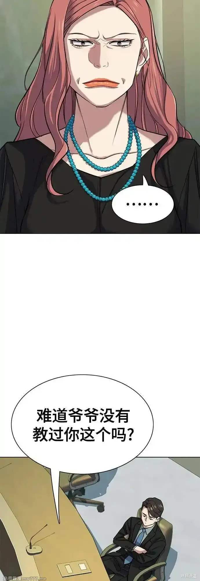 财阀家的小儿子,第111话,第40张