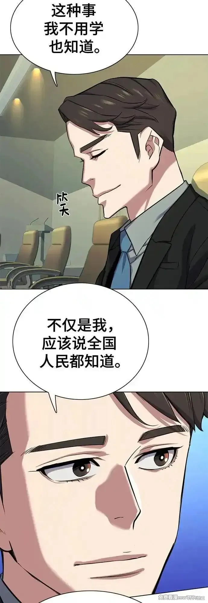 财阀家的小儿子,第111话,第44张