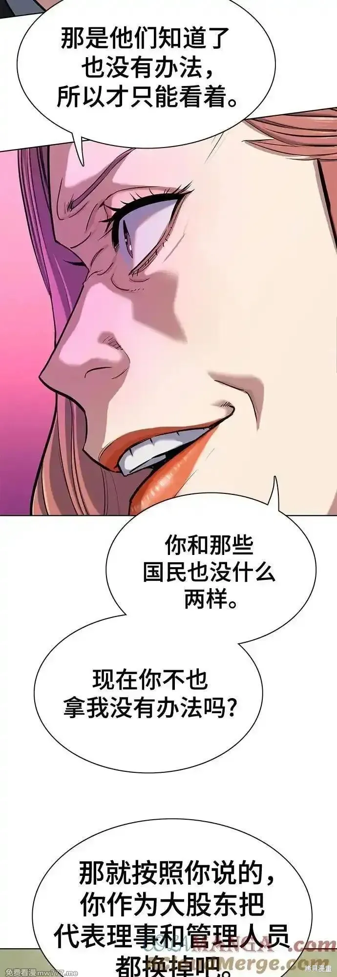 财阀家的小儿子,第111话,第45张