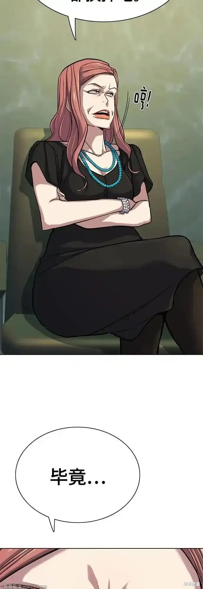 财阀家的小儿子,第111话,第46张