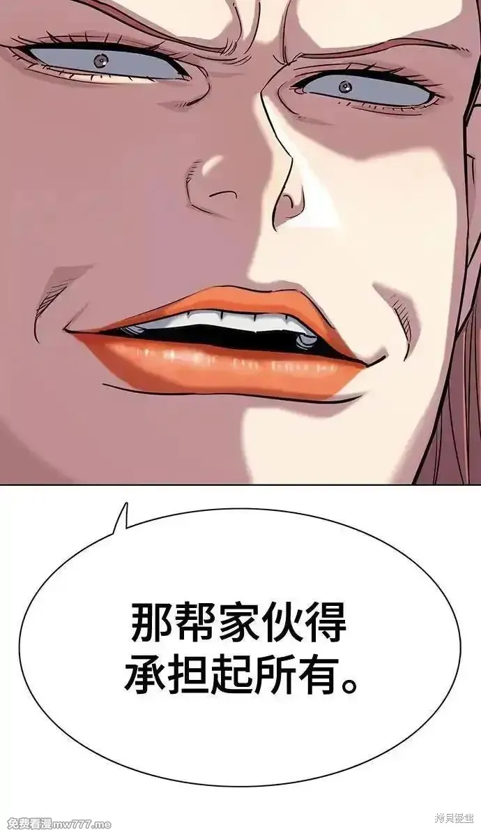 财阀家的小儿子,第111话,第47张