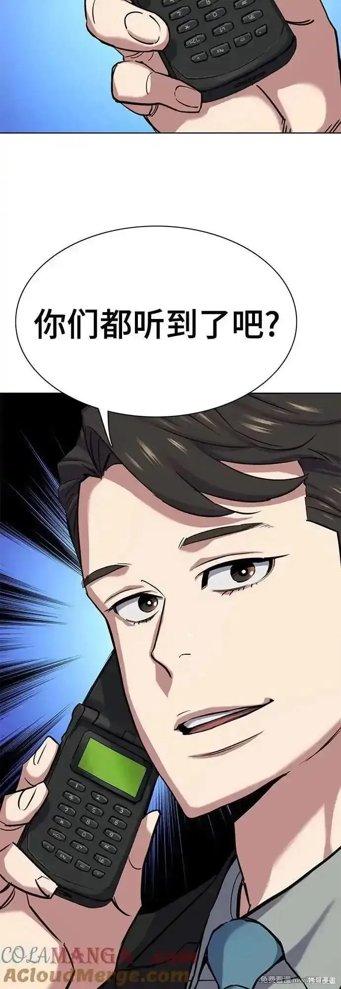 财阀家的小儿子,第111话,第49张