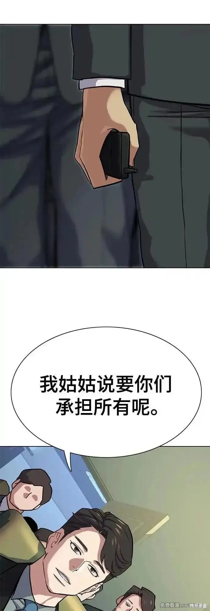 财阀家的小儿子,第111话,第54张